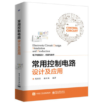 常用控制电路设计及应用(pdf+txt+epub+azw3+mobi电子书在线阅读下载)