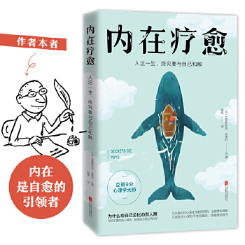 内在疗愈(pdf+txt+epub+azw3+mobi电子书在线阅读下载)