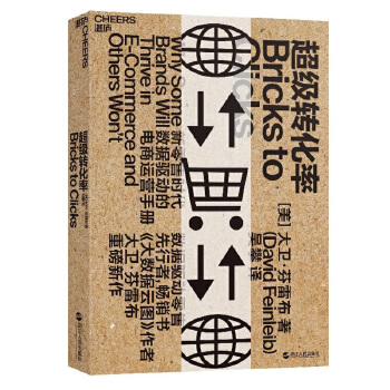 超级转化率(pdf+txt+epub+azw3+mobi电子书在线阅读下载)