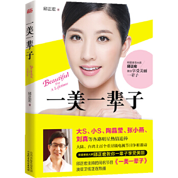 一美一辈子(pdf+txt+epub+azw3+mobi电子书在线阅读下载)