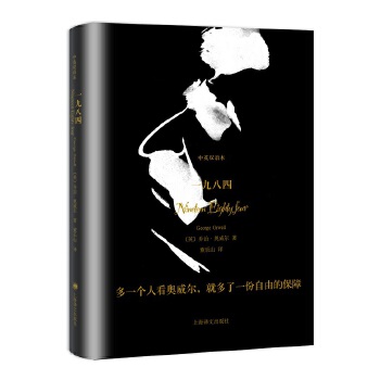 一九八四(pdf+txt+epub+azw3+mobi电子书在线阅读下载)