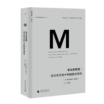 006事实即颠覆(pdf+txt+epub+azw3+mobi电子书在线阅读下载)