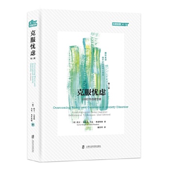 克服忧虑(pdf+txt+epub+azw3+mobi电子书在线阅读下载)