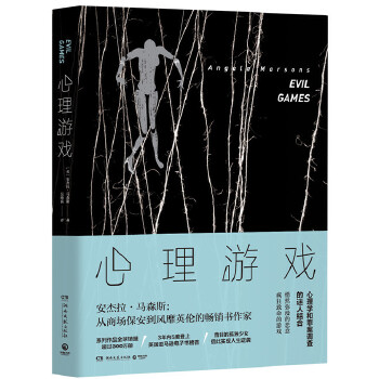 心理游戏(pdf+txt+epub+azw3+mobi电子书在线阅读下载)