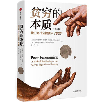 贫穷(pdf+txt+epub+azw3+mobi电子书在线阅读下载)
