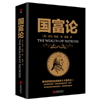 国富论(pdf+txt+epub+azw3+mobi电子书在线阅读下载)
