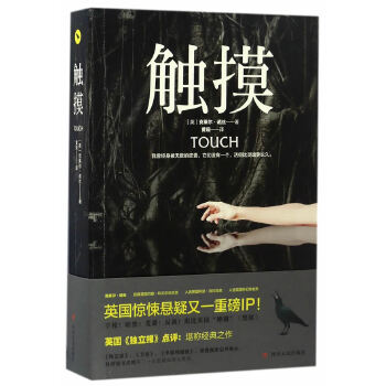 触摸(pdf+txt+epub+azw3+mobi电子书在线阅读下载)