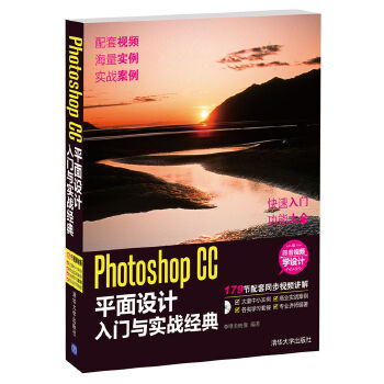 CC平面设计入门与实战经典(pdf+txt+epub+azw3+mobi电子书在线阅读下载)
