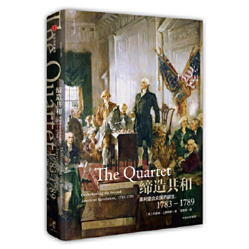缔造共和:美利坚合众国的诞生(pdf+txt+epub+azw3+mobi电子书在线阅读下载)