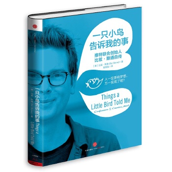 一只小鸟告诉我的事(pdf+txt+epub+azw3+mobi电子书在线阅读下载)