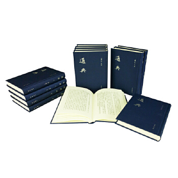 杜佑通典(pdf+txt+epub+azw3+mobi电子书在线阅读下载)