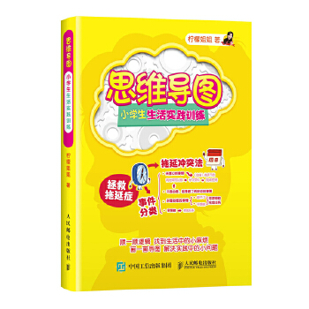 小学生生活实践训练(pdf+txt+epub+azw3+mobi电子书在线阅读下载)