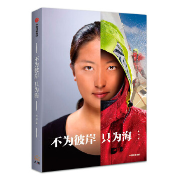 不为彼岸只为海(pdf+txt+epub+azw3+mobi电子书在线阅读下载)
