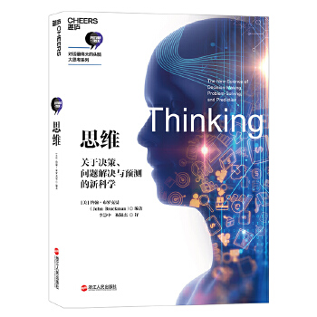 思维(pdf+txt+epub+azw3+mobi电子书在线阅读下载)