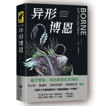 异形博恩(pdf+txt+epub+azw3+mobi电子书在线阅读下载)