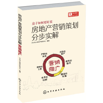 营销推广(pdf+txt+epub+azw3+mobi电子书在线阅读下载)