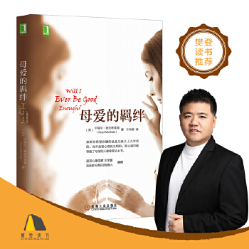 母爱的羁绊(pdf+txt+epub+azw3+mobi电子书在线阅读下载)