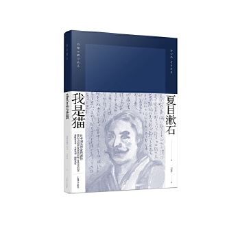我是猫(pdf+txt+epub+azw3+mobi电子书在线阅读下载)