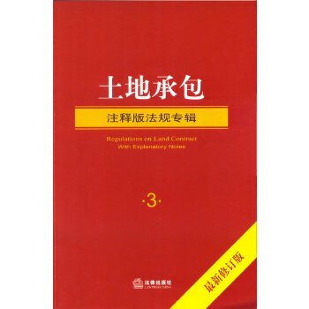 土地承包(pdf+txt+epub+azw3+mobi电子书在线阅读下载)