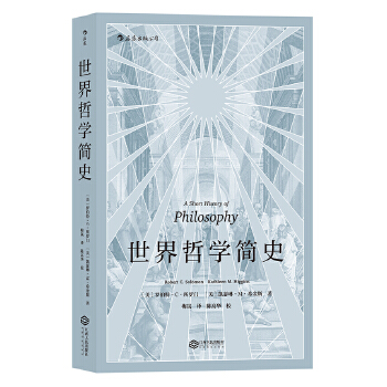 世界哲学简史(pdf+txt+epub+azw3+mobi电子书在线阅读下载)
