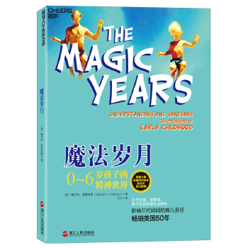 魔法岁月(pdf+txt+epub+azw3+mobi电子书在线阅读下载)