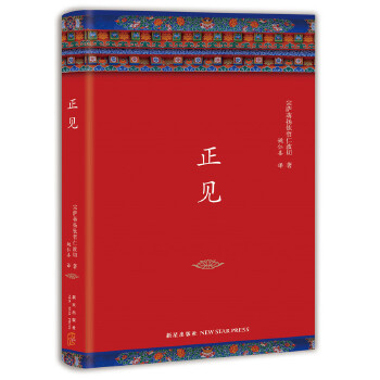 正见（精装新版）(pdf+txt+epub+azw3+mobi电子书在线阅读下载)