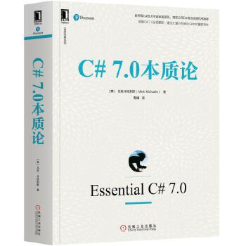 7.0本质论(pdf+txt+epub+azw3+mobi电子书在线阅读下载)
