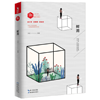 盛开：树洞(pdf+txt+epub+azw3+mobi电子书在线阅读下载)