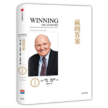 赢的答案(pdf+txt+epub+azw3+mobi电子书在线阅读下载)
