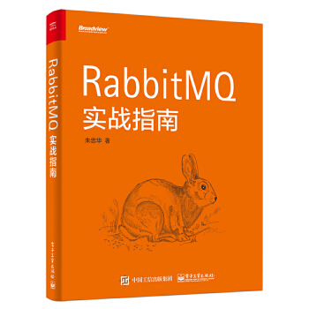 RabbitMQ实战指南(pdf+txt+epub+azw3+mobi电子书在线阅读下载)