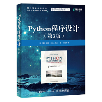Python程序设计入门(pdf+txt+epub+azw3+mobi电子书在线阅读下载)