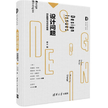 设计问题　创新模式与交互思维(pdf+txt+epub+azw3+mobi电子书在线阅读下载)