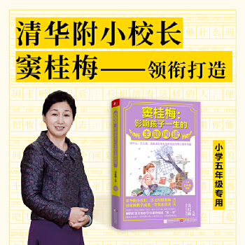 第1季·五年级(pdf+txt+epub+azw3+mobi电子书在线阅读下载)