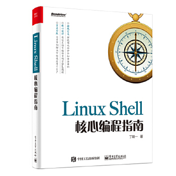 Shell核心编程指南(pdf+txt+epub+azw3+mobi电子书在线阅读下载)