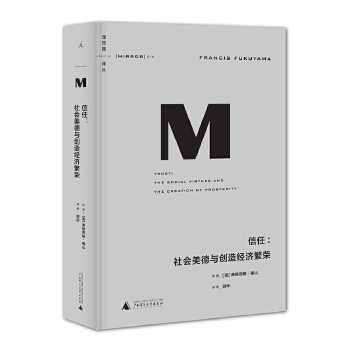 016信任(pdf+txt+epub+azw3+mobi电子书在线阅读下载)