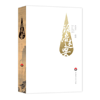 论语述要(pdf+txt+epub+azw3+mobi电子书在线阅读下载)