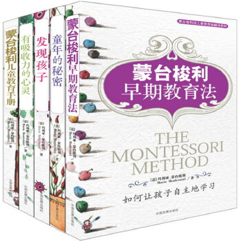 蒙台梭利早教系列(套装共5册)(pdf+txt+epub+azw3+mobi电子书在线阅读下载)