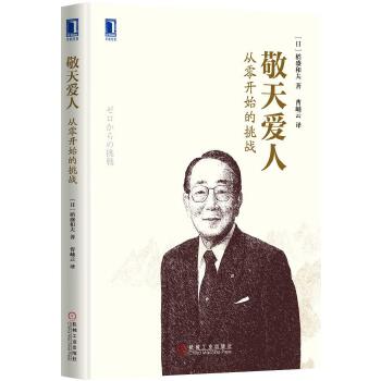 从零开始的挑战(pdf+txt+epub+azw3+mobi电子书在线阅读下载)