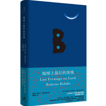 地球上最后的夜晚(pdf+txt+epub+azw3+mobi电子书在线阅读下载)
