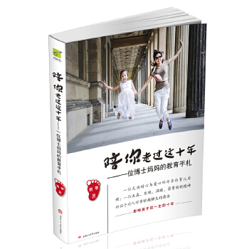 陪你走过这十年(pdf+txt+epub+azw3+mobi电子书在线阅读下载)