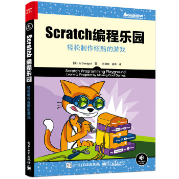 Scratch编程乐园(pdf+txt+epub+azw3+mobi电子书在线阅读下载)
