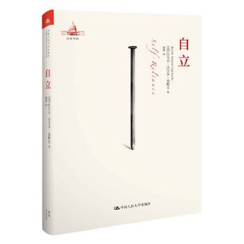 自立(pdf+txt+epub+azw3+mobi电子书在线阅读下载)