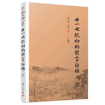 花雨满天 维摩说法(上册)(pdf+txt+epub+azw3+mobi电子书在线阅读下载)