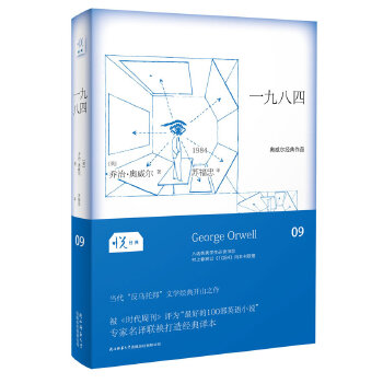 一九八四(pdf+txt+epub+azw3+mobi电子书在线阅读下载)