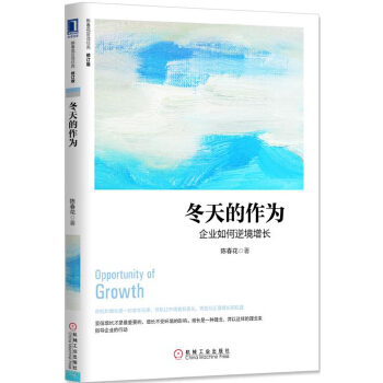 冬天的作为(pdf+txt+epub+azw3+mobi电子书在线阅读下载)