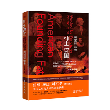 美国缔造者(pdf+txt+epub+azw3+mobi电子书在线阅读下载)