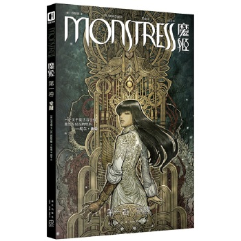 魔姬第一卷觉醒(pdf+txt+epub+azw3+mobi电子书在线阅读下载)