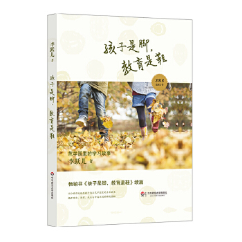 芭学园里的学习故事(pdf+txt+epub+azw3+mobi电子书在线阅读下载)
