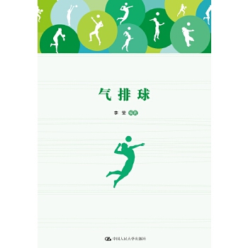 气排球(pdf+txt+epub+azw3+mobi电子书在线阅读下载)