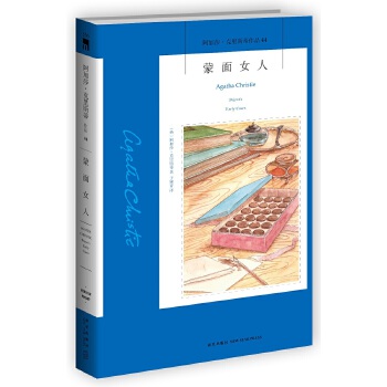 蒙面女人44(pdf+txt+epub+azw3+mobi电子书在线阅读下载)